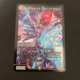 Terra Suzaku <Romanov.Star> SR S5/S8