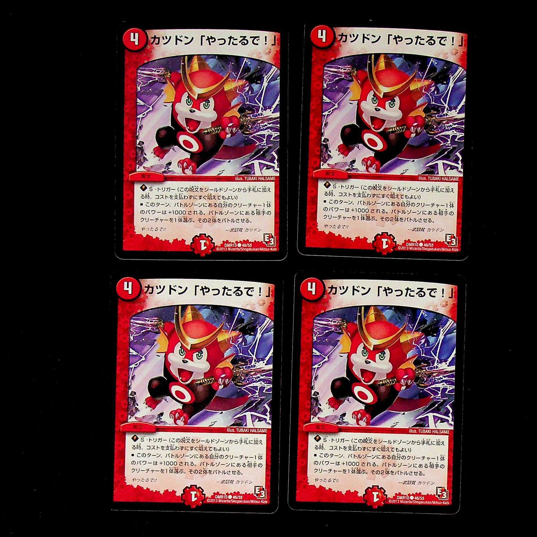 DM Cutsdon "Let's do it!" Common 4-card set