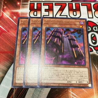 ヌメロン・ウォール　レア　3枚　特価品