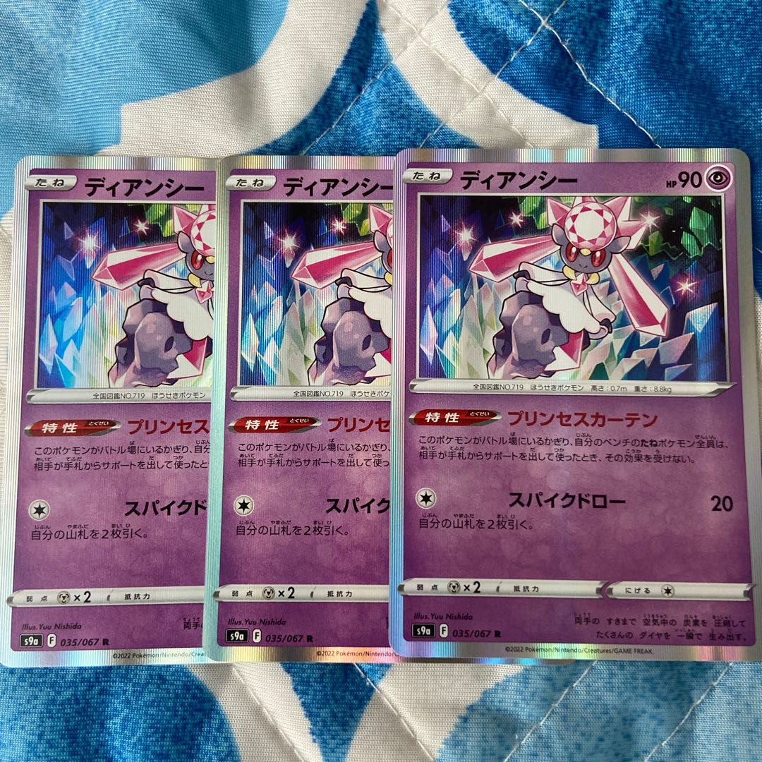 Diancie R 035/067 3 sheets
