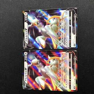 ArceusV RR 083/100 Set of 2