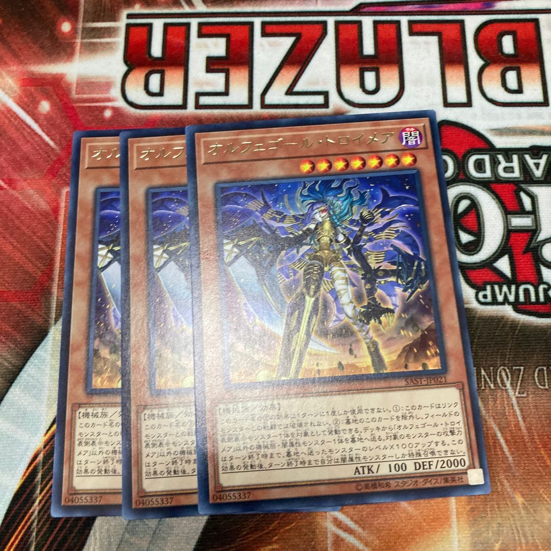 Orcust Knightmare Rare 3 copies Special Price