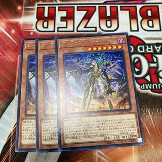 Orcust Knightmare Rare 3 copies Special Price