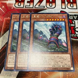 Star Relic - "Star Armor", Rare, 3 pieces, Special Price