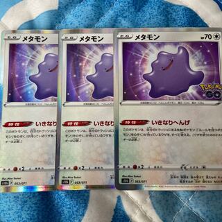 Ditto 053/071 3 sheets