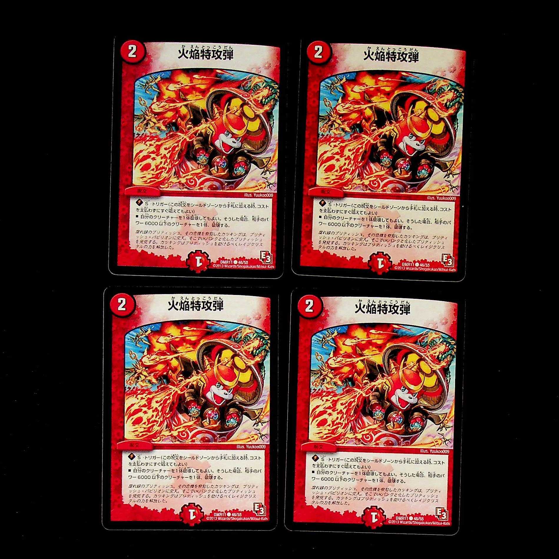 DM Fire Flame Special Bullet (46/55) Common, set of 4 4枚