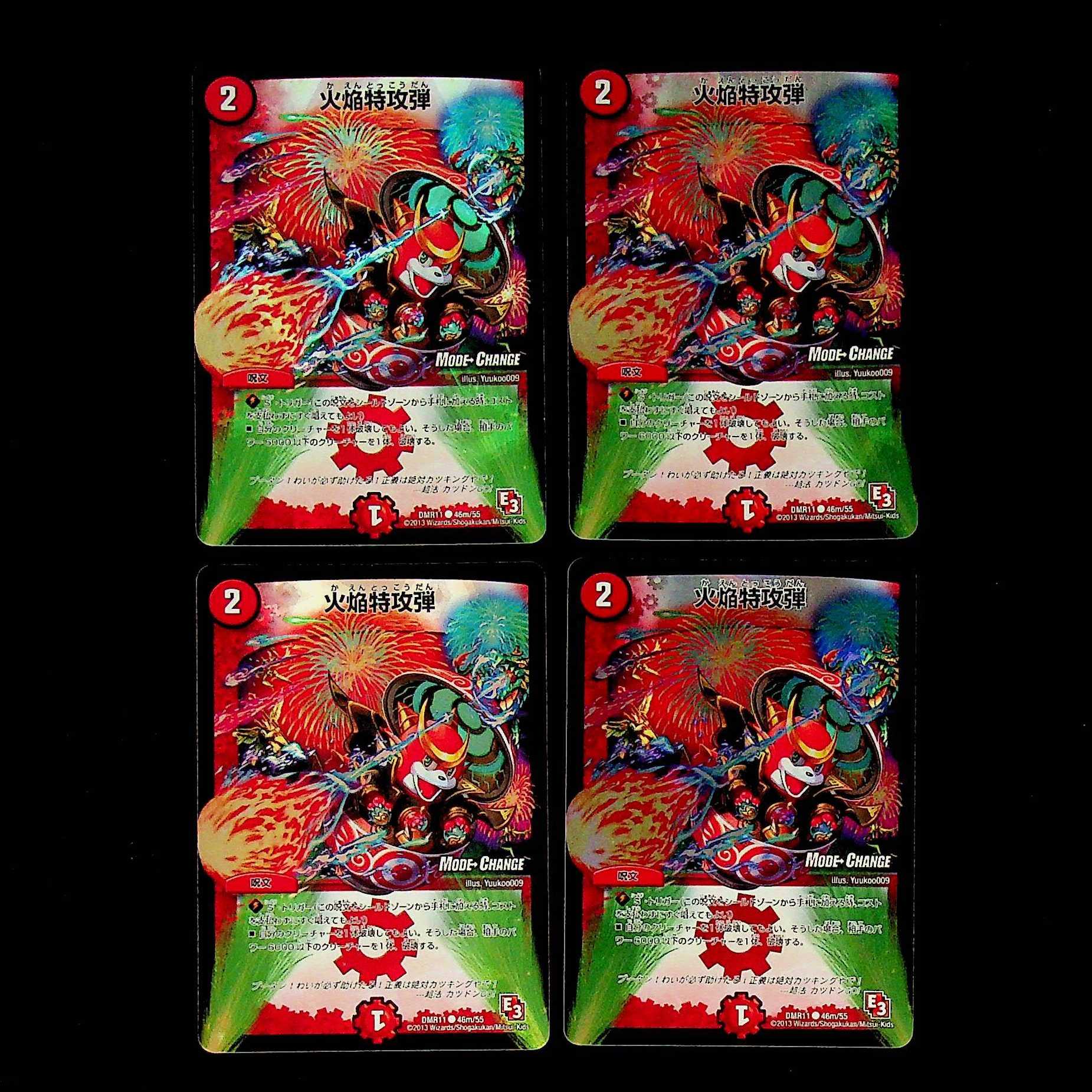 DM Fire Flame Suicide Bullet (46m/55) Common 4-card set 4枚