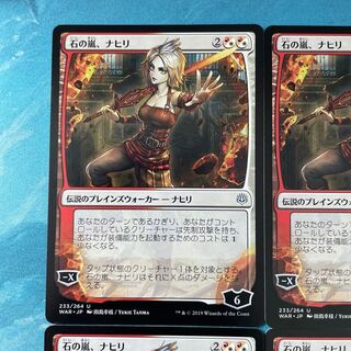 MTG 4-card Nahiri, Storm of Stone