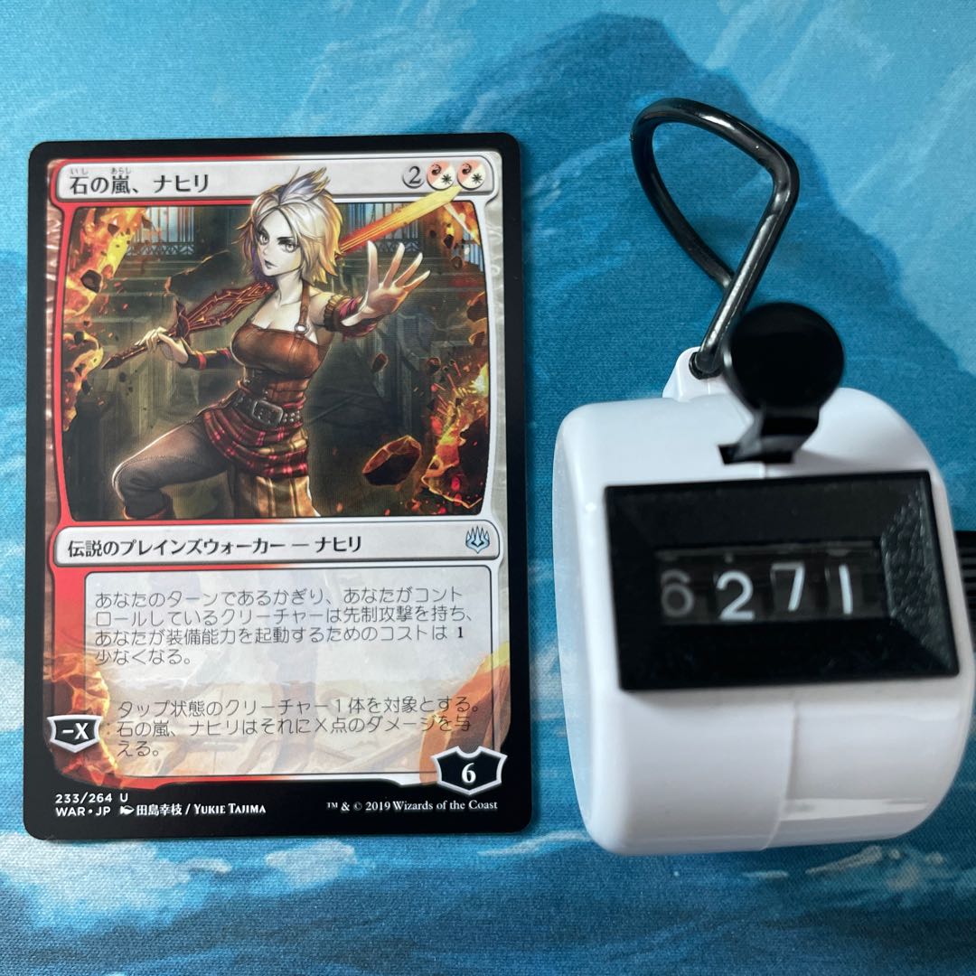 MTG 4-card Nahiri, Storm of Stone