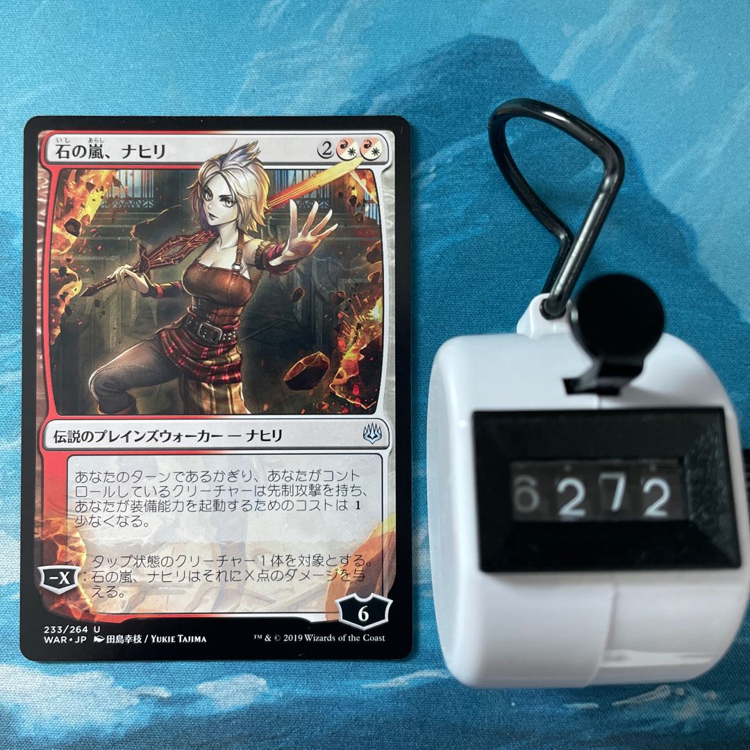 MTG 4-card Nahiri, Storm of Stone