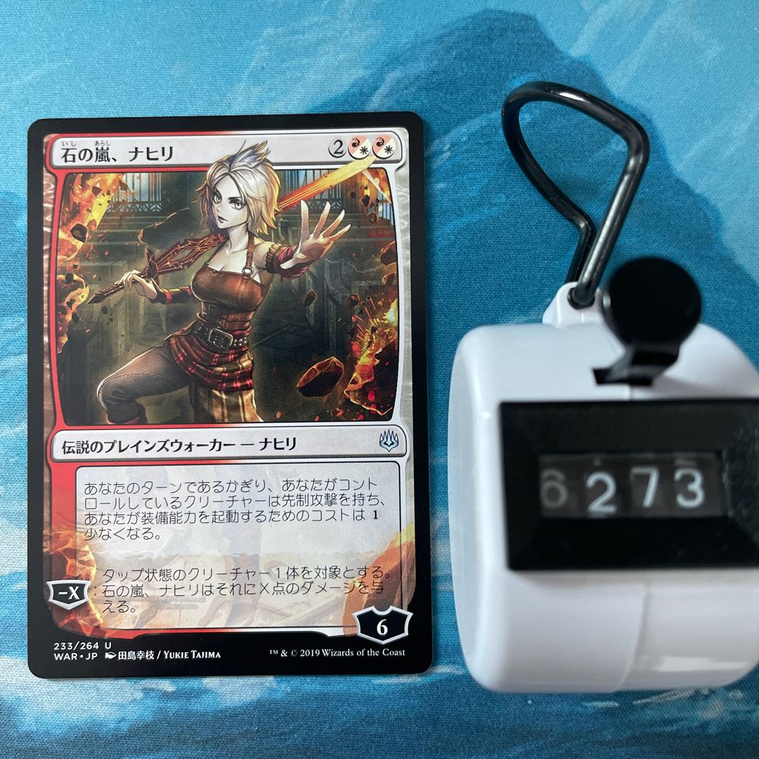 MTG 4-card Nahiri, Storm of Stone