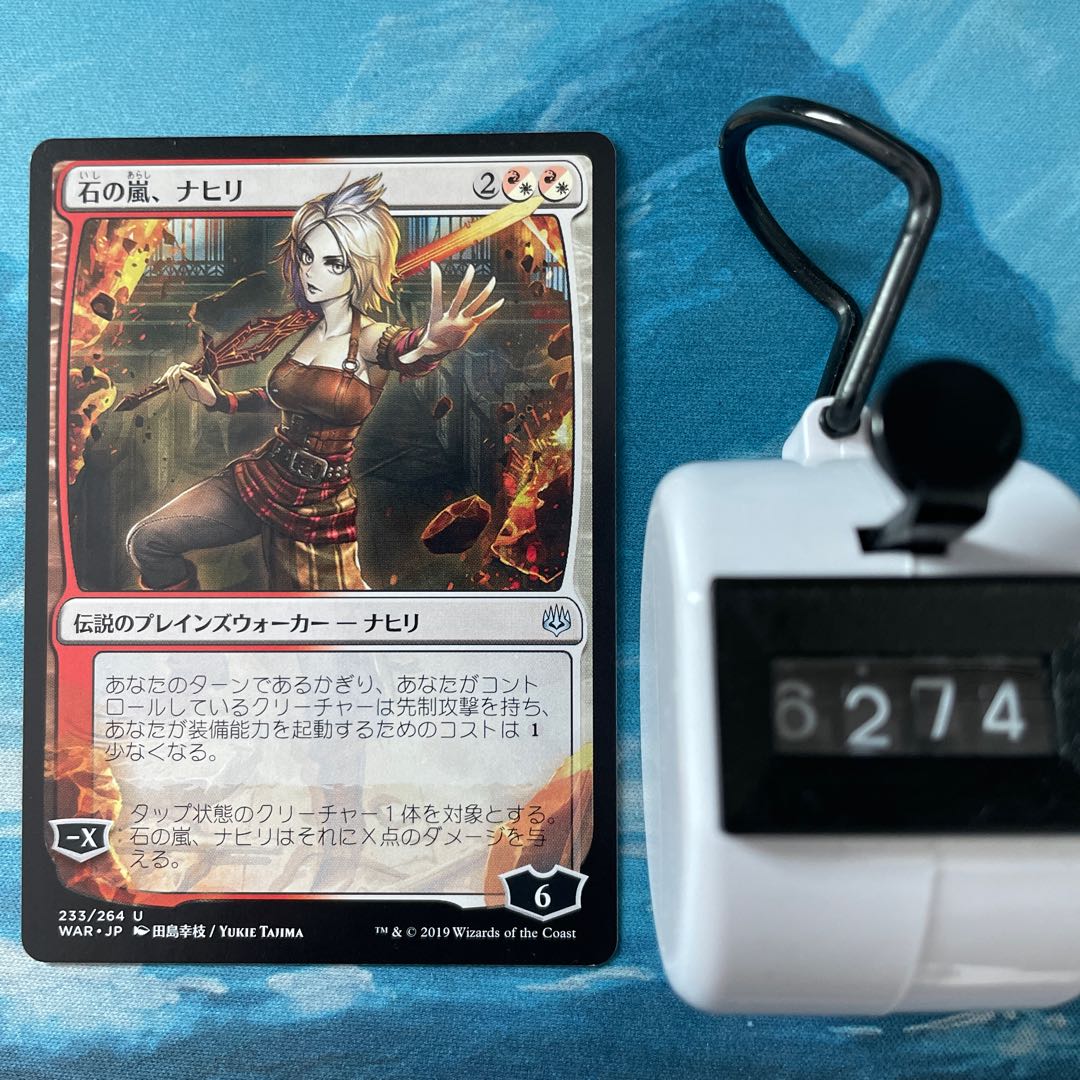 MTG 4-card Nahiri, Storm of Stone