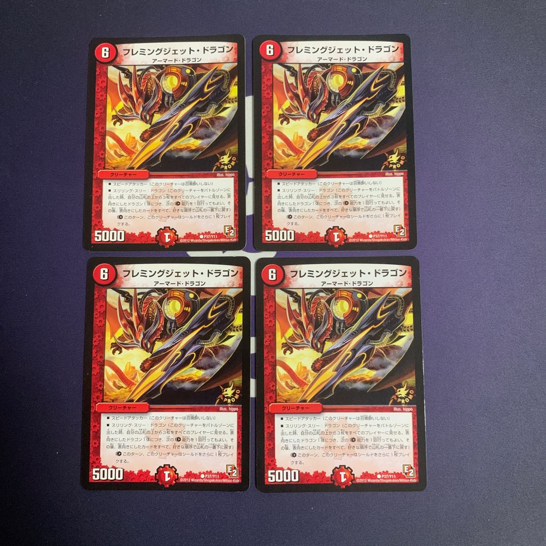 Fleming Jet Dragon C P37/Y11