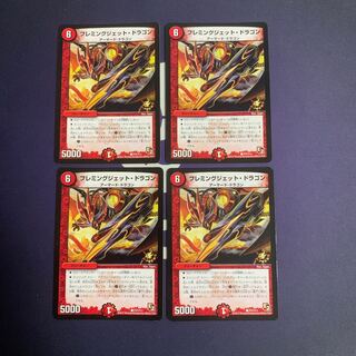 Fleming Jet Dragon C P37/Y11