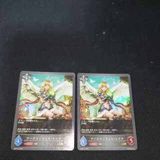 Ark Angel Reina, set of 2 1枚
