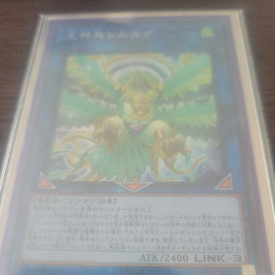 Simorgh, Bird of Sovereignty Super Rare