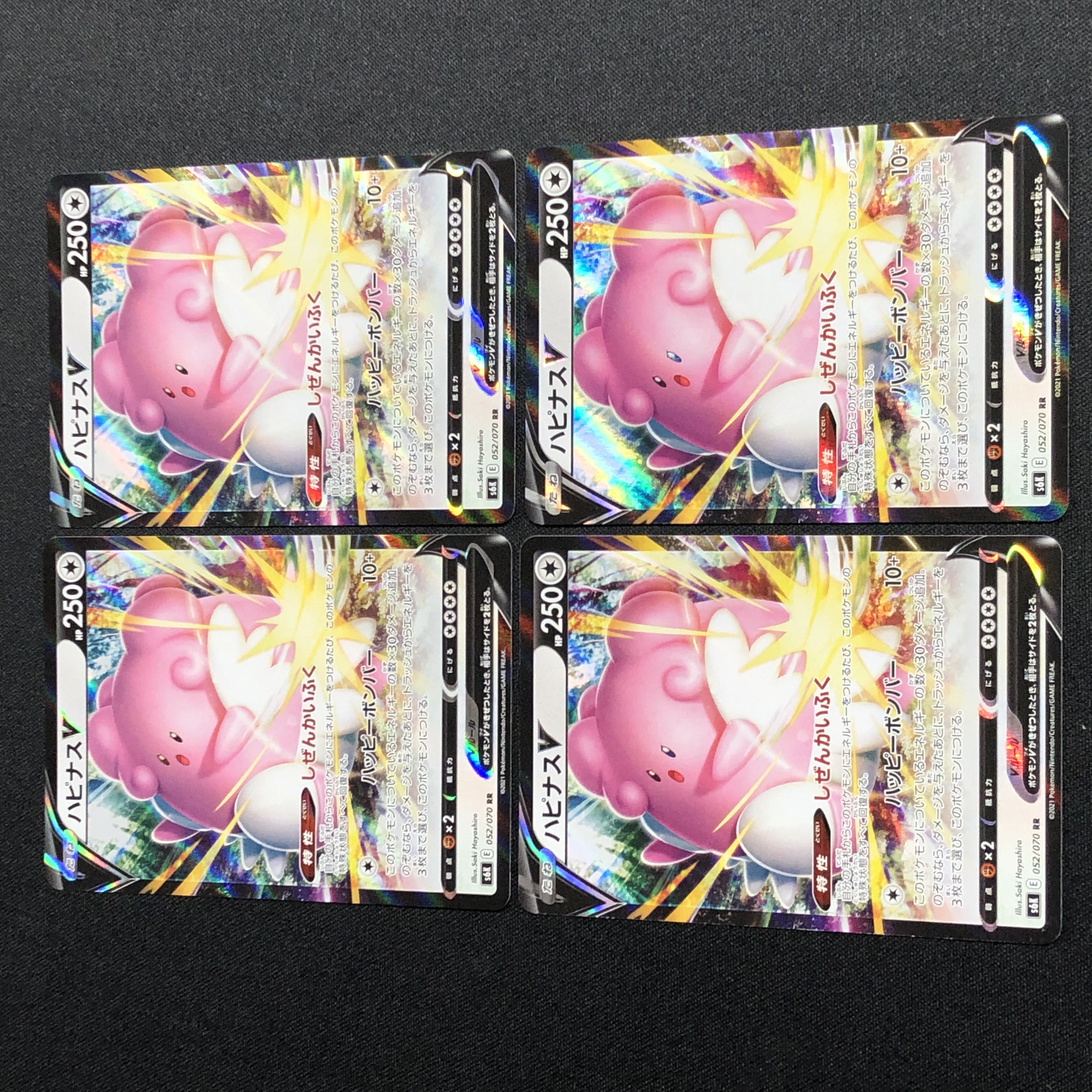 BlisseyV RR 052/070 Set of 4