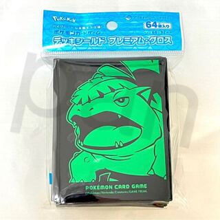 フシギバナex SAR スリーブ&ローダー付き フシギバナex【SAR】{200/165}
