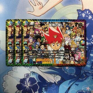 友情の誓い 3枚