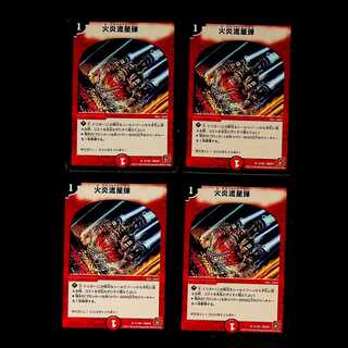 DM Comet Missile (51/94) Uncommon, set of 4