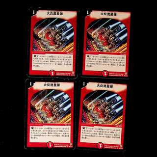 DM Comet Missile (64/110) Uncommon, set of 4 (1)