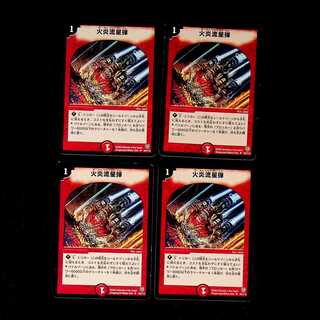 DM Comet Missile (64/110) Uncommon, set of 4 (2)