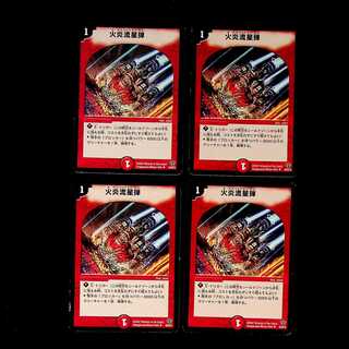 DM ★とっつぁん様専用★ 火炎流星弾(28/55/Y5) アンコモン 4枚セット①など