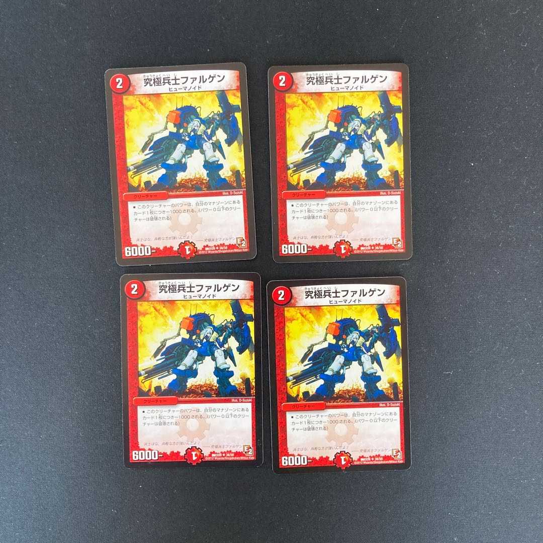 DM ★とっつぁん様専用★ 火炎流星弾(28/55/Y5) アンコモン 4枚セット①など