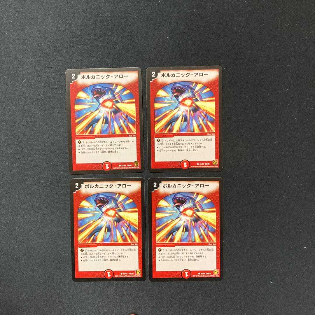 DM ★とっつぁん様専用★ 火炎流星弾(28/55/Y5) アンコモン 4枚セット①など