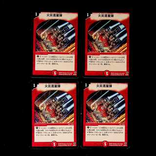 DM Comet Missile (28/55/Y5) Uncommon, set of 4 (2)