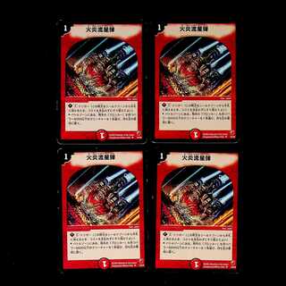 DM Comet Missile(19/44) Uncommon, set of 4