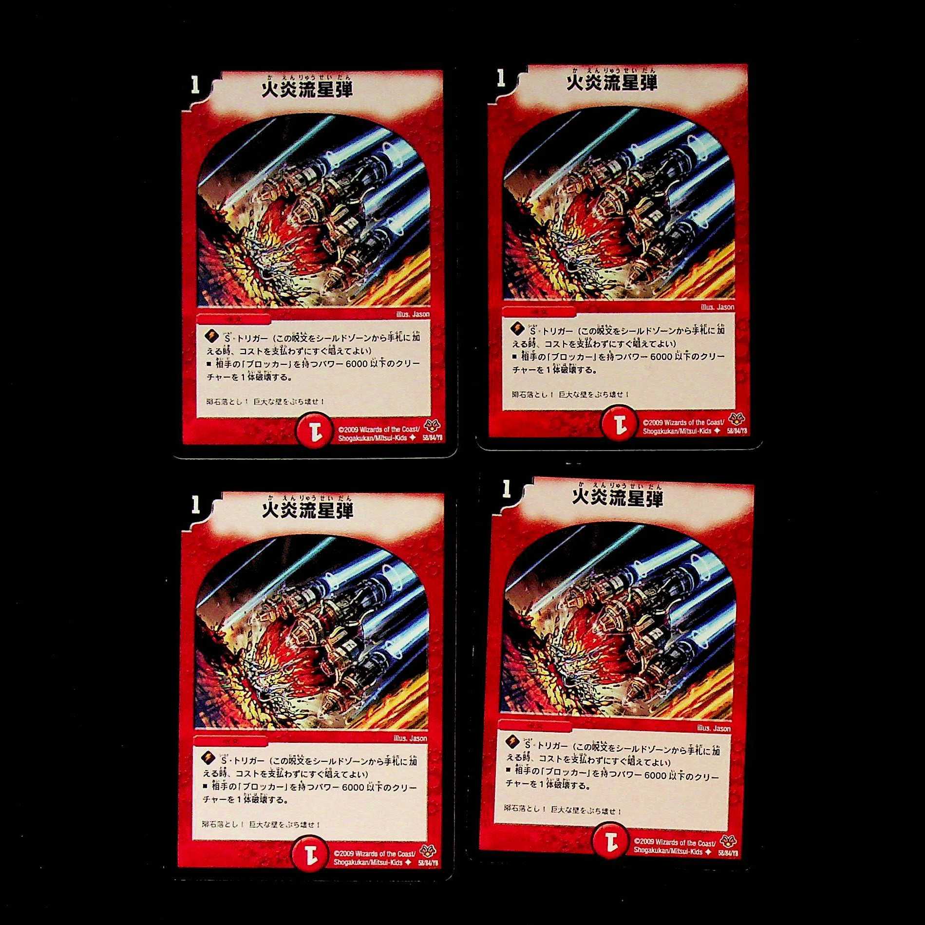 DM Comet Missile(58/84/Y8) Uncommon, set of 4