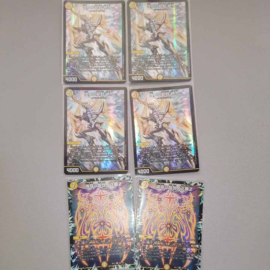 Shimmering holy war Zetsu set