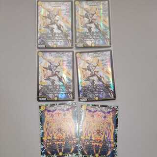 Shimmering holy war Zetsu set