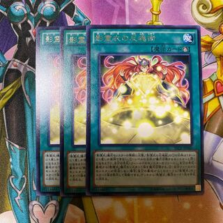 影霊衣の反魂術