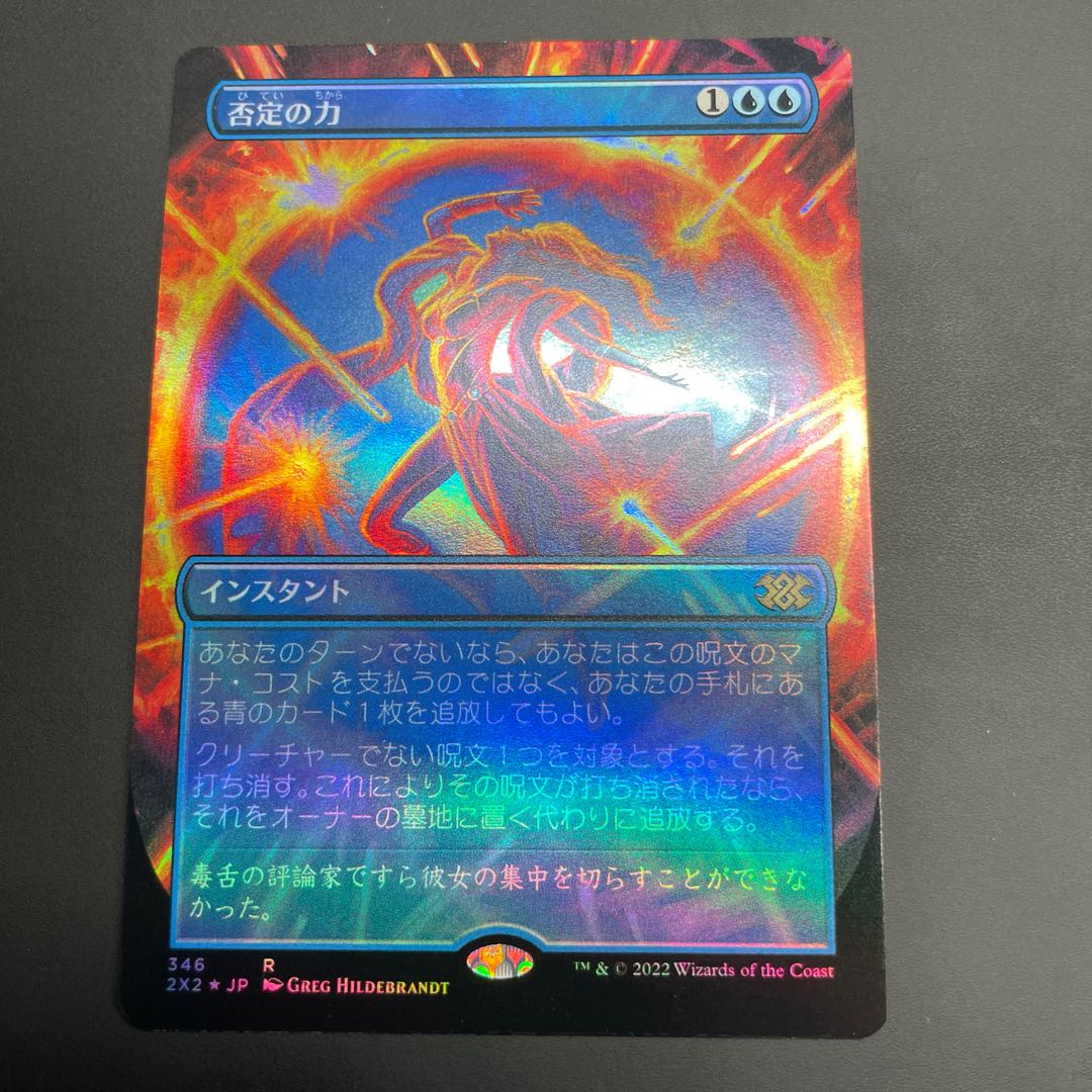 Force of Negation foil 2x2
