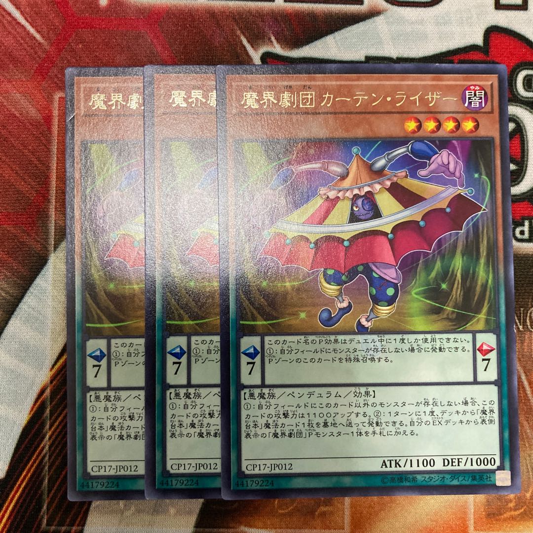 Abyss Actor - Curtain Raiser Rare 3 copies Special Price