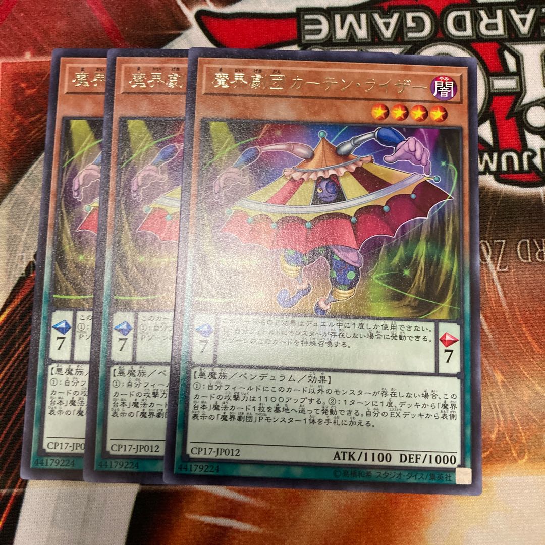 Abyss Actor - Curtain Raiser Rare 3 copies Special Price