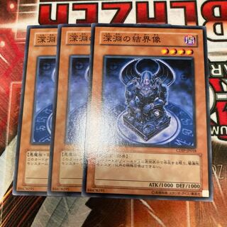 Barrier Statue of the Abyss Normal 3 pieces Special Price