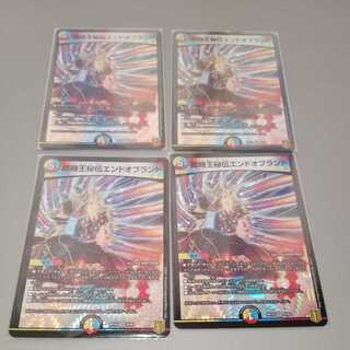 Forbidden Time King Secret End of Brand 4 copies