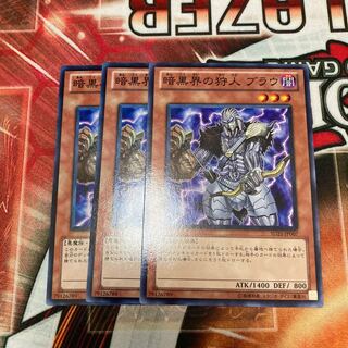 Broww, Huntsman of Dark World Normal 3-card special