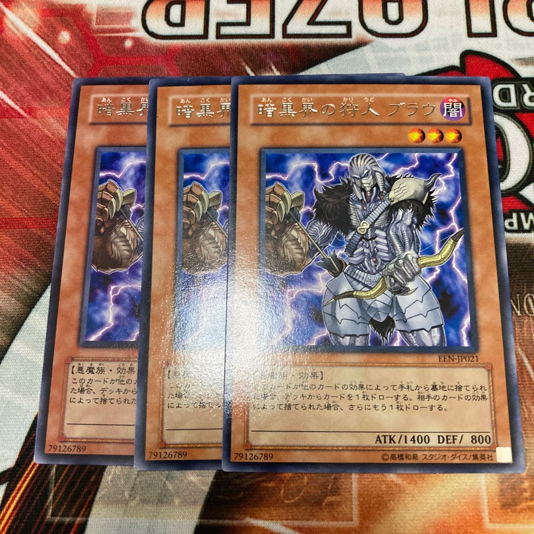 Broww, Huntsman of Dark World Rare 3-card special