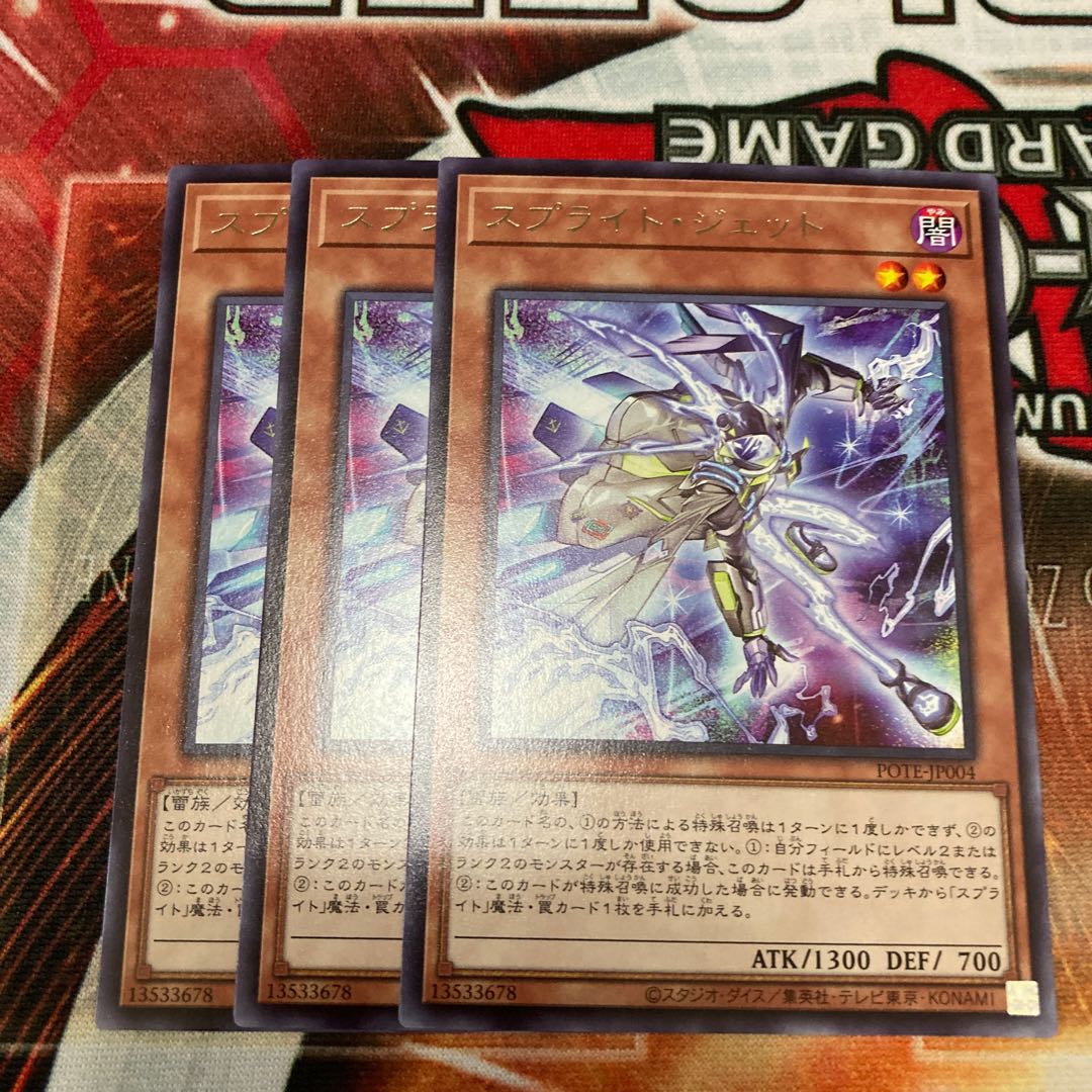 Sprite Jet, Rare, 3 sheets, special price