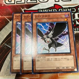 D.D.クロウ ノーマル  3枚特価品