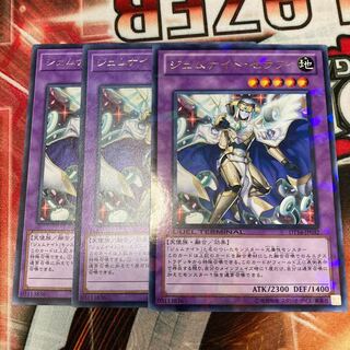 Gem-Knight Seraphinite 3 pieces Special Price