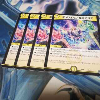 エメスレムルミナリエ4枚