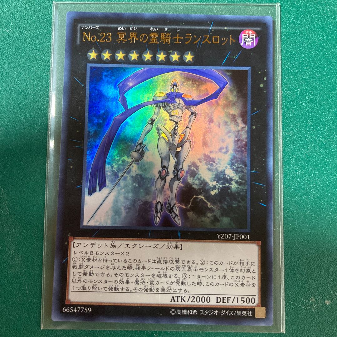 Number 23: Lancelot, Dark Knight of the Underworld Ultra Rare JP001