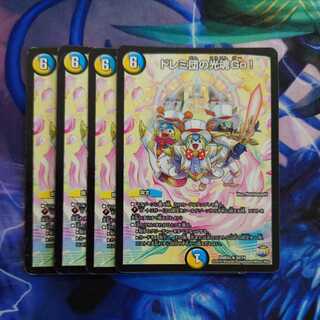 Doremi Dan's Hikari Soul Go!