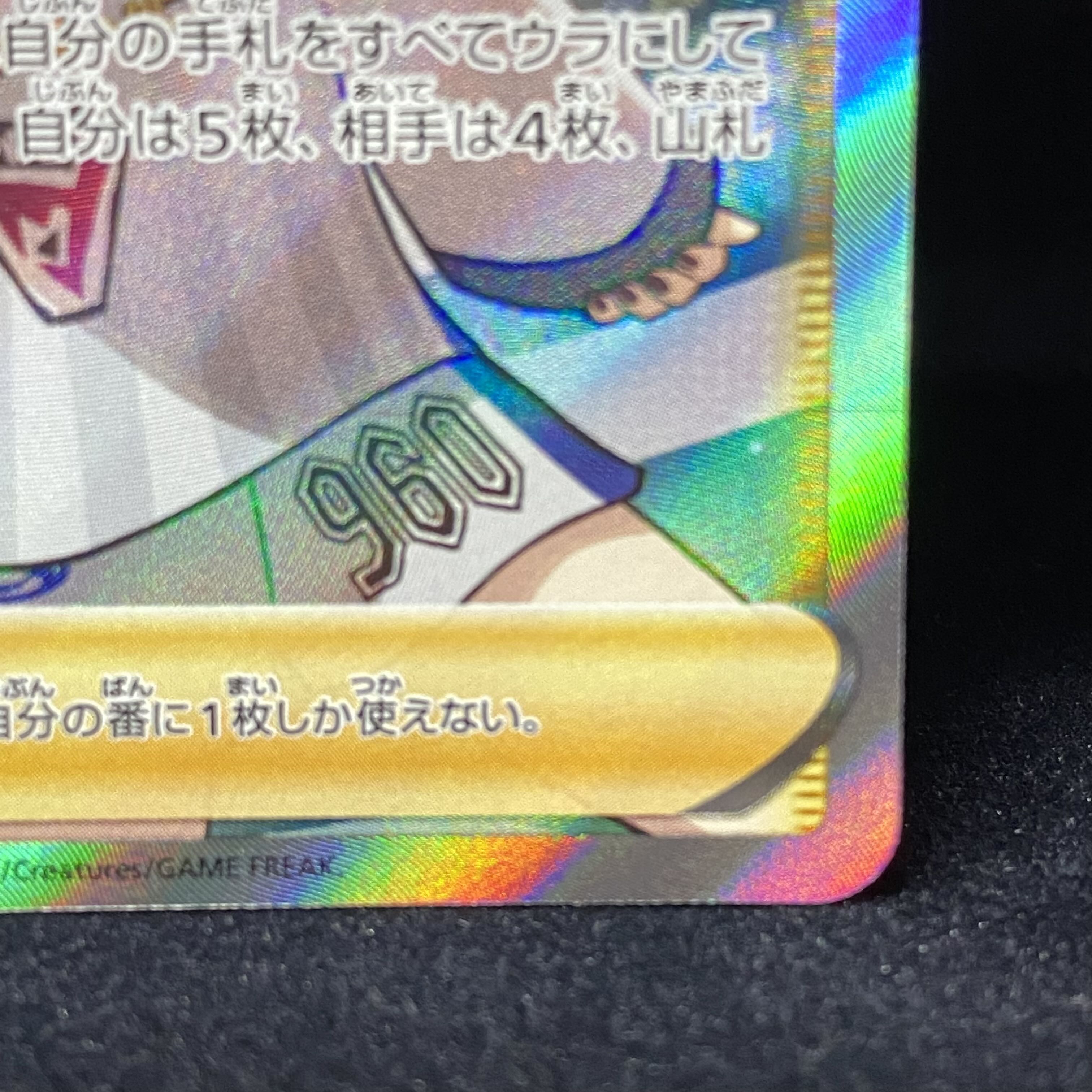 マリィ SR シャイニースターV シャイニーマリィ SR 198/190