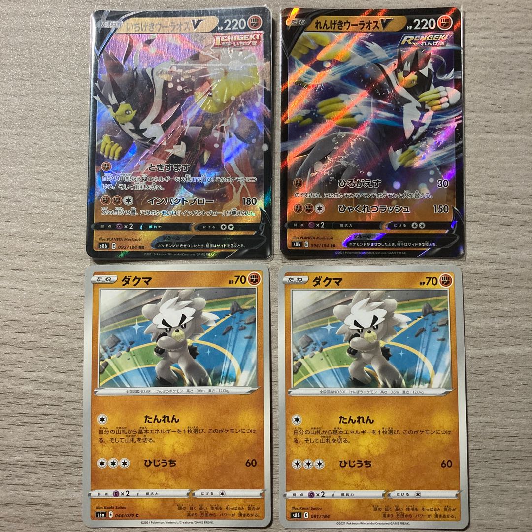 Special Price】 Added Ichigeki Uraos V, Rengeki Uraos V Set